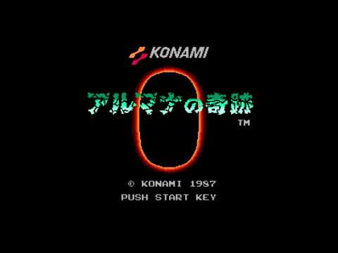 The Best of Retro VGM #2034 - Arumana no Kiseki (FDS) - Stage 5
