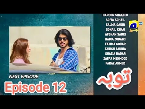 Tauba Episode 12 | Promo | New drama serial  Tauba | Mikaal Zulfiqar - Momina Iqbal - Mohsin Abbas