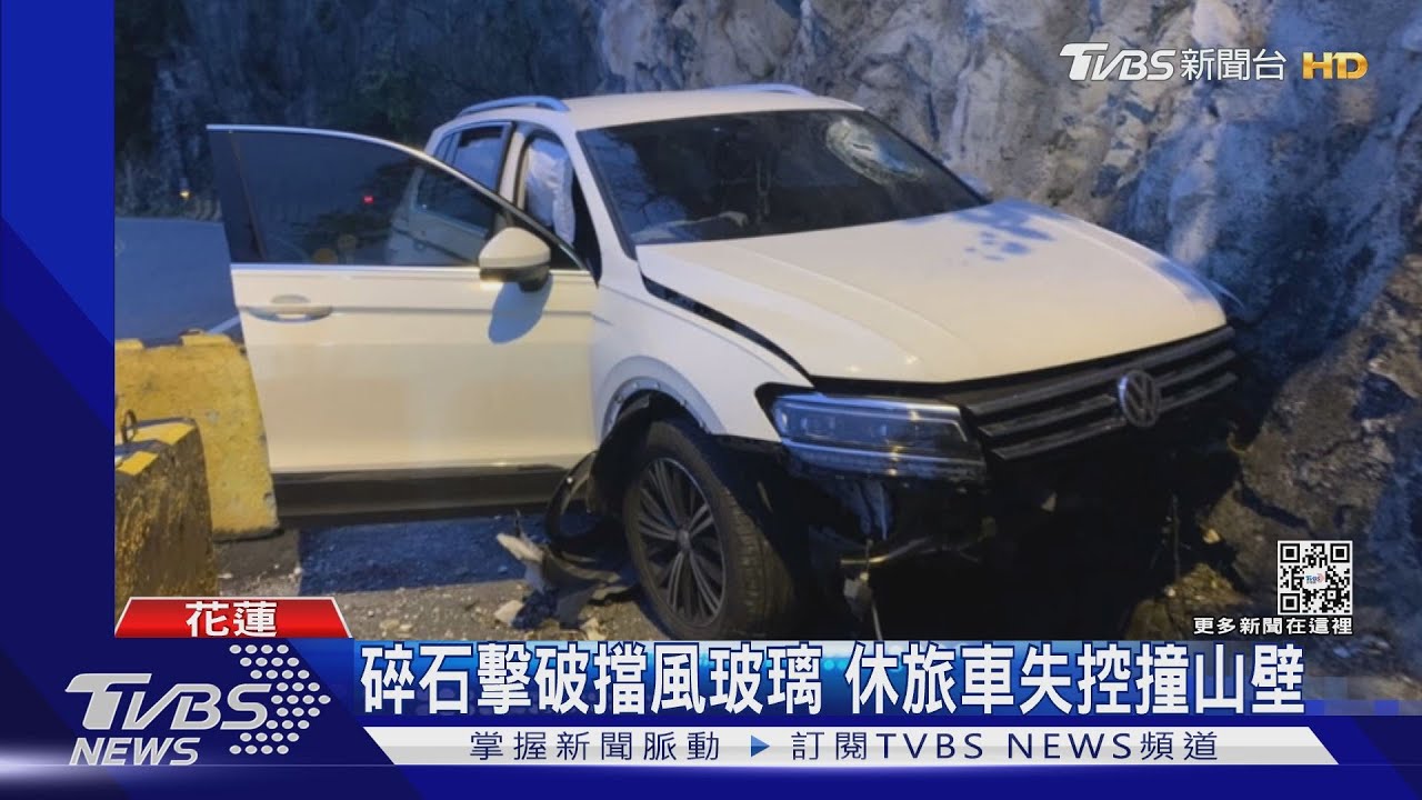 小心！落石掉路面碎片彈飛　重擊駕駛亡