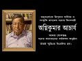 মনের ক্যানভাস | বর্ষামঙ্গল | প্রথম পর্ব | ত্রিপুরা, আসাম, কলকাতা ও বাংলাদেশের শিল্পীসমন্বয় অনুষ্ঠান
