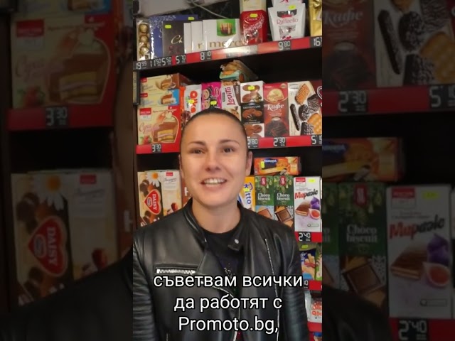 Защо ТОП обектите препоръчват Promoto.bg?