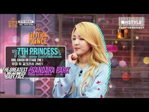 [ENG SUB] 170112 Lipstick Prince - P.O you'll rip your mouth seeing ideal type Sandara