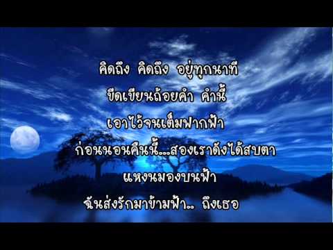 ก่อนนอนคืนนี้ คิดถึงกันหรือยังคะ - Pantip ก่อนนอนคืนนี้ คิดถึงกันหรือยังคะ - Pantip