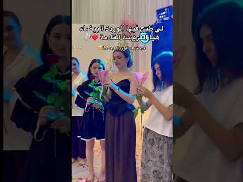 من له الحض في الوردة البيضاء  #مكياج_عرايس #قندورة_الحنة #حنة_عرايس #عروس_جزائرية