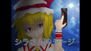 【あけおめ雑談シージ】師匠とシージやりながら雑談あけおめ！(参加不可)