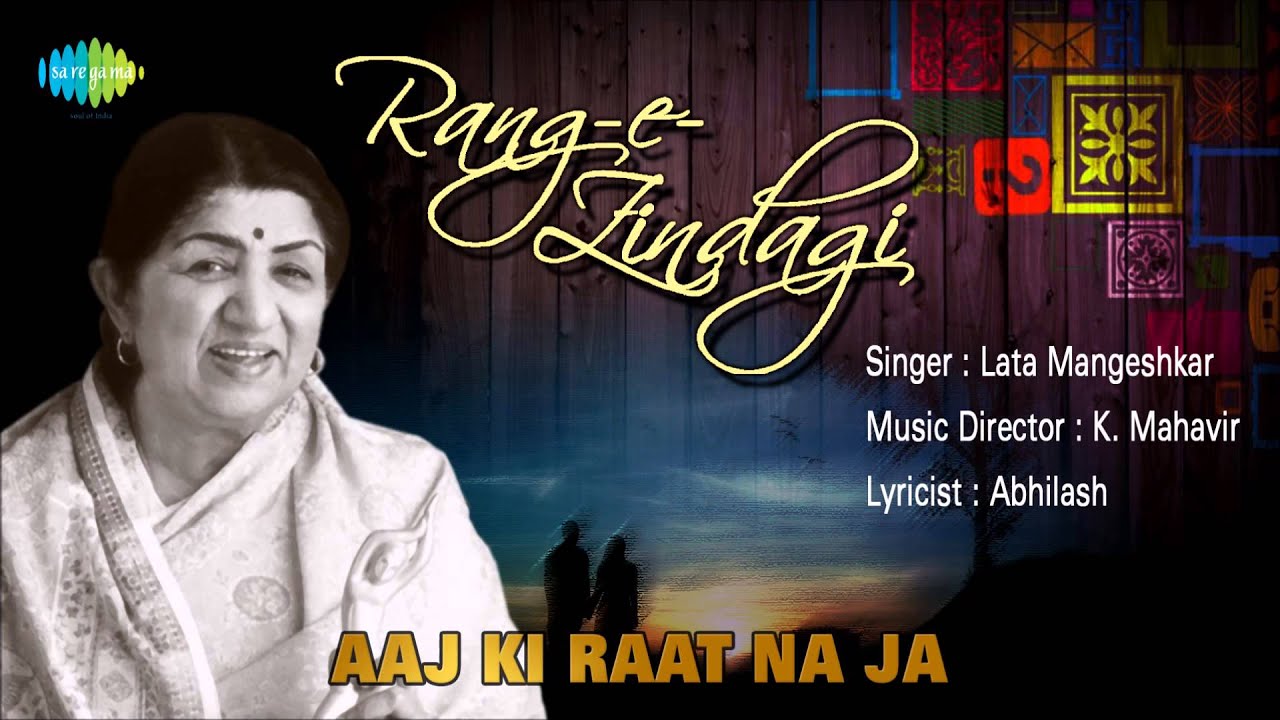 Aaj Kee Raat Na Ja Lyrics | Lata Sings Ghalib & Other Ghazals | Lata Mangeshkar | K Mahavir