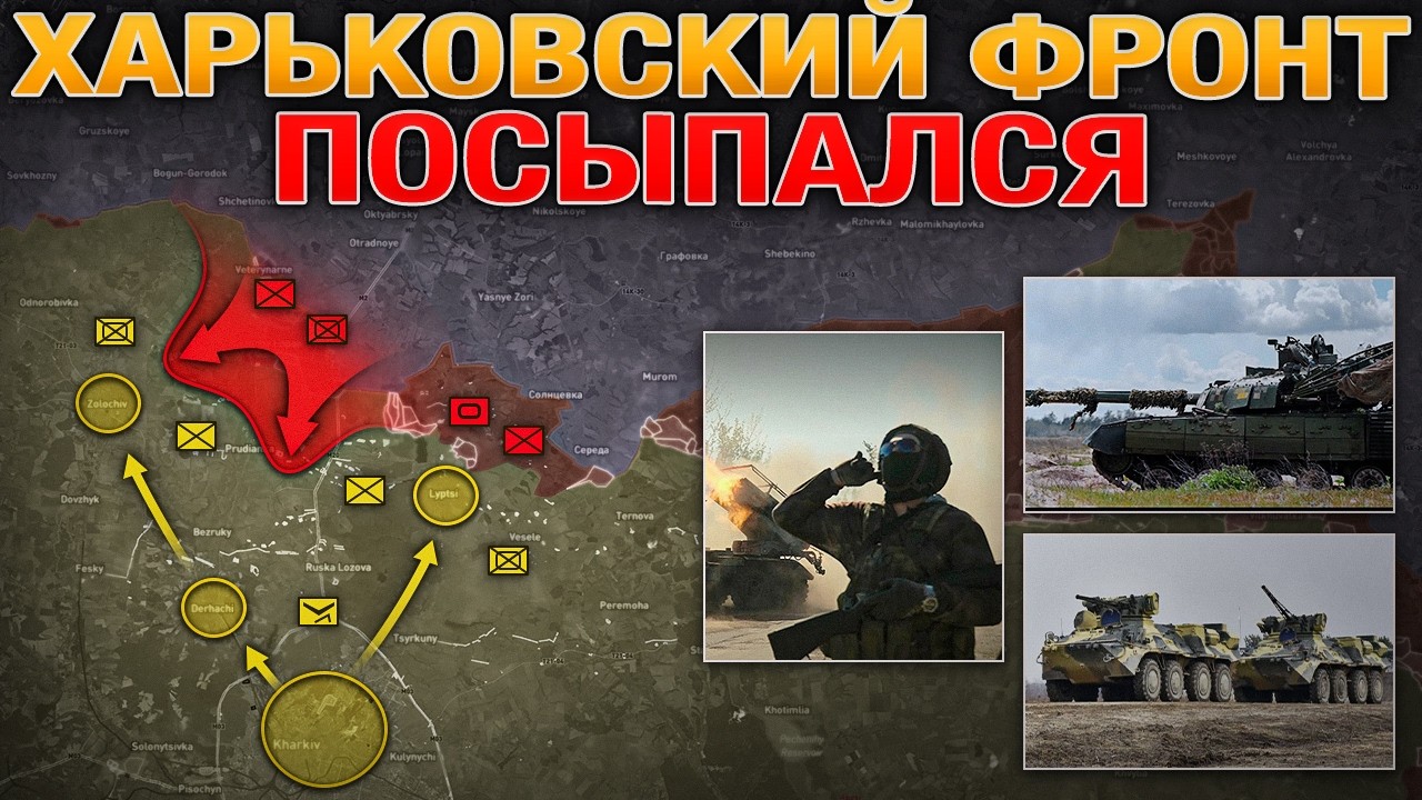 ПУТИН-ЗЕЛЕНСКИЙ: Никаких Переговоров🚫 Оборона Казачьей Лопани Рухнула⚔️ ?