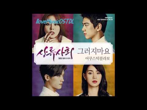 [MP3/DL] Acoustic Collabo - 그러지마요 (Don't Do That) [High Society - 상류사회 OST]