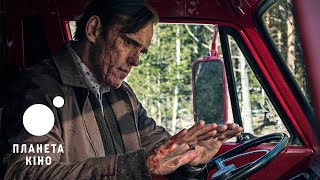 Дім, який побудував Джек - офіційний трейлер (український)