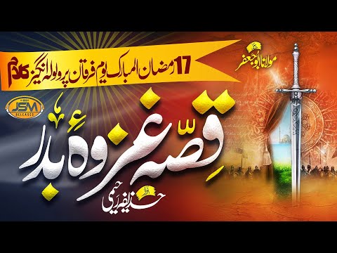 Emotinal Historical kalam - Qissa Gazwa badr - (the story of badr) huzaifa Rahimi - islamic Rleeases