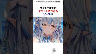 クセが強すぎる5期生の食事事情4選#ホロライブ5期生 #ホロライブ #雪花ラミィ#尾丸ポルカ