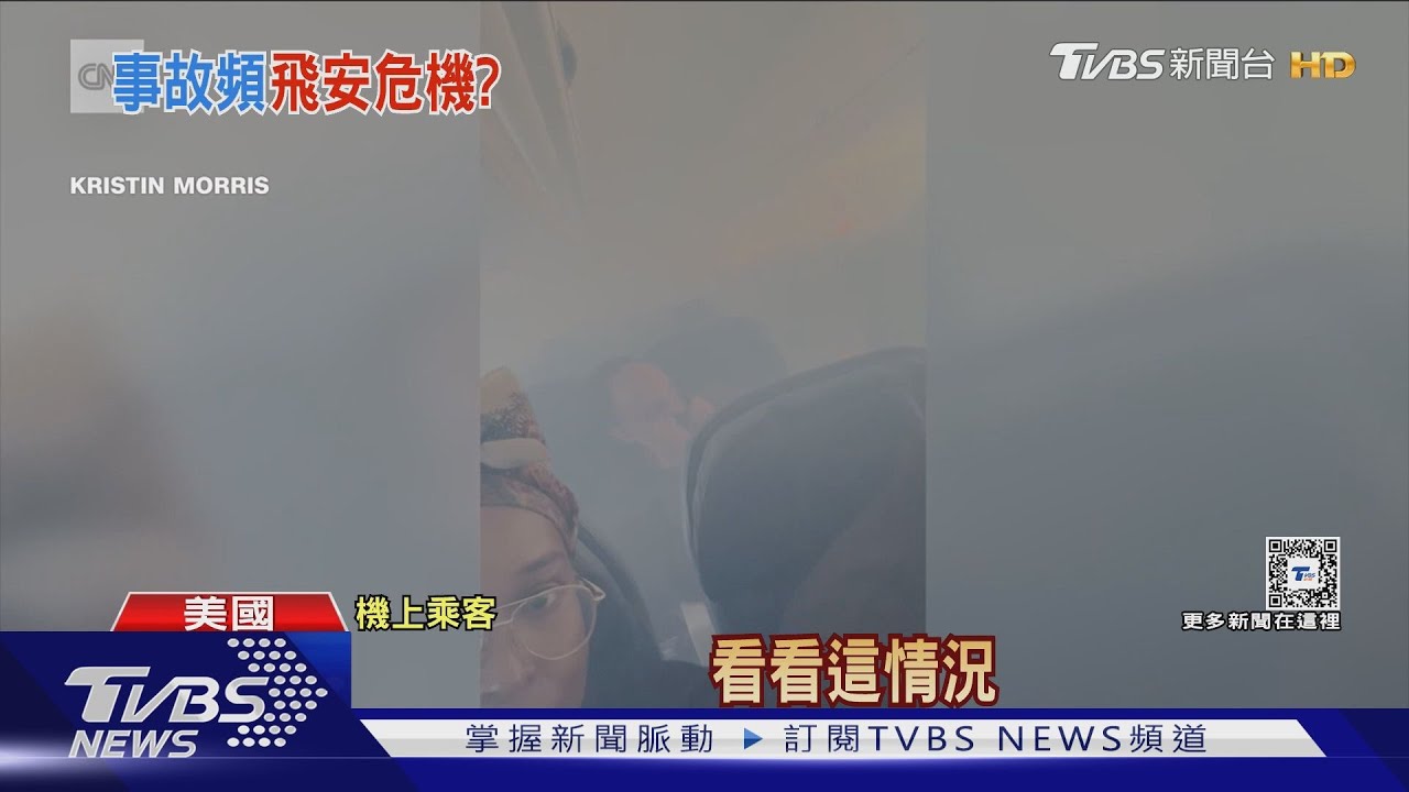 才剛翻覆機腹朝天 「達美」機艙冒煙乘客從機翼逃