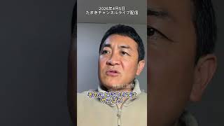 国民民主党は文明国です#国民民主党