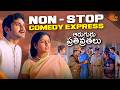 Plan Antha Reverse Shobhanam Gadilo Donga Aaruguru Pathivrathalu Hilarious Comedy Scene