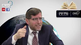 מסילת ישרים - שיעור 159 - הרב אהרן לוי