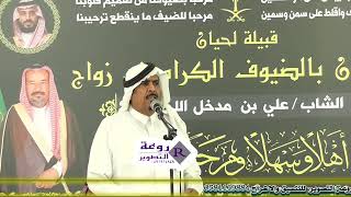 ولحيان العريقه تعتبر دوله وسط دولة  عبدالله الفهمي