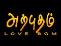ARPUTHAM LOVE BGM 2020