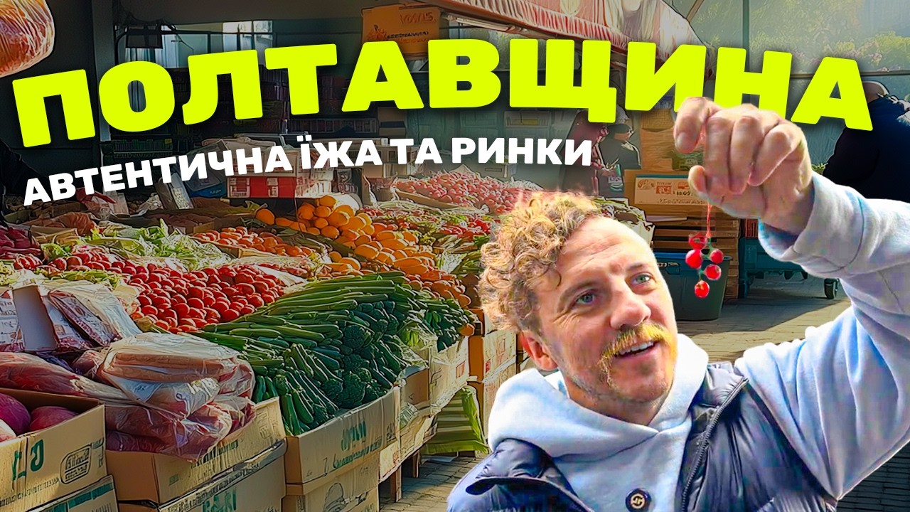 Гастро експедиція 4