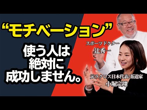 芸術・スポーツ文化学科 成功者に共通する文句を言わない思考法
