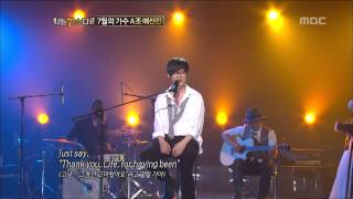 #10, Guckkasten - The Saddest Thing, 국카스텐 - The Saddest Thing, I Am a Singer2 20120701