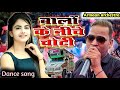 बालों के नीचे चोटी Balo Ke Niche Dance Song Armaan Orchestra Trolley S