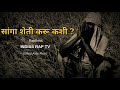 RapBoss - Sanga Sheti Karu Kashi (Official Audio Music) | India's Rap TV