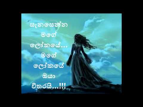 ra ahse thani rakina tharuwak wage