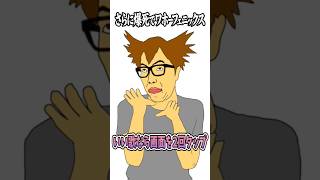 ヒカキンがミンティアでワホー！爆死でフェニックスワホー【歌ってみた】替え歌で「種のうた」をドイヒーくんが歌ってみた！　#shorts
