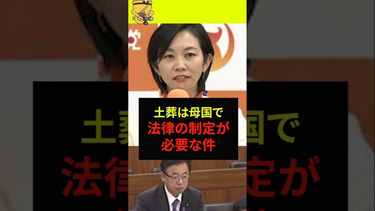 【土葬は母国で】法律の制定が必要な件