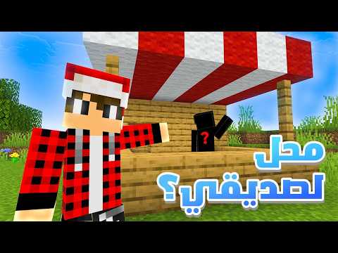 ♾ انفنتي كرافت #4 سويت محل لصديقي المظلوم !!؟