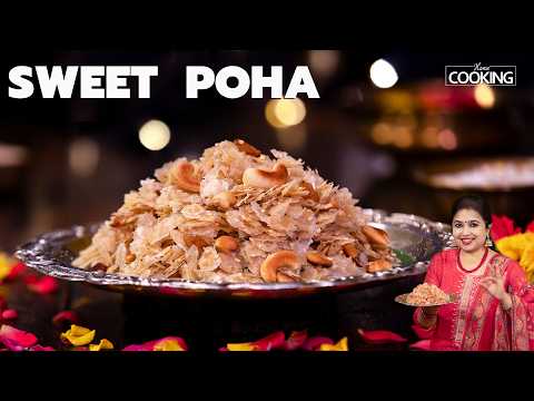 Traditional Sweet Poha |Panchakajjaya | Perfect for Prasadam & Naivedyam