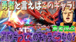 【オバブ】勇者と言えばこのキャラ！実際今ってこのキャラどうなの！？【ナイチンゲール:勇者視点】【2人実況】