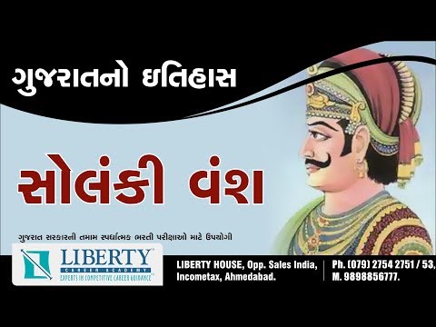 સોલંકી વંશ