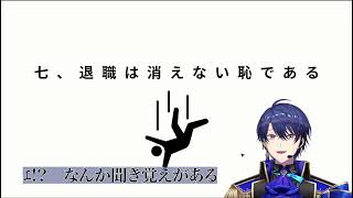 事故物件監視の仕事を前になにかを思い出す王子【JSP3/春崎エアル/切り抜き】