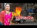 New Odia Film 2020 ACP SAGARIKA Odia Full Movie