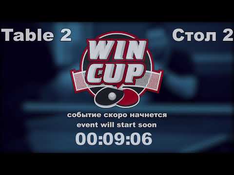 Метла Алексей 2-3 Каленик Сергей Турнир Восток 4 WIN CUP  04.02.2022. Прямой эфир Зал 2.