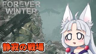 【The Forever Winter】#4 戦闘が止んだ不気味な戦場を探索するイタコ