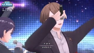 【にじさんじユニット歌謡祭 】『アポロ』ポルノグラフィティ／加賀美ハヤト・剣持刀也（かがみもち）【歌切り抜き】