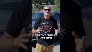 בישראל של 2025 כל יצרנית צריכה פלאג אין הייבריד - ועדיף סיני | תומר הדר עם ה-MG החדשה ב #מבחן_רכב