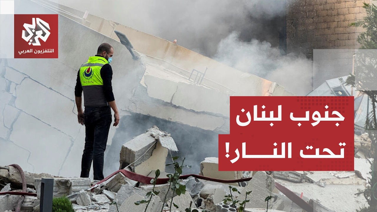 موجة اعتداءات واسعة.. قصف إسرائيلي على عربصاليم والنبطية والمنصوري يوقع شهيد