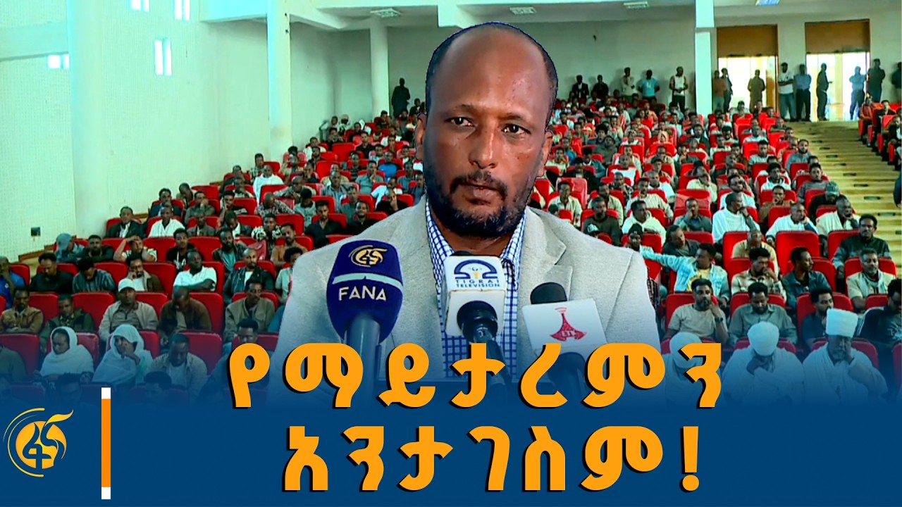 መደበኛ ደመወዝ መክፈል ይጀመራል - የትግራይ ክልል ባለአደራ አስተዳደር የፖለቲካና ሕ