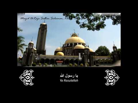 Ahmad ya habibi Rabbani أحمد يا حبيبي