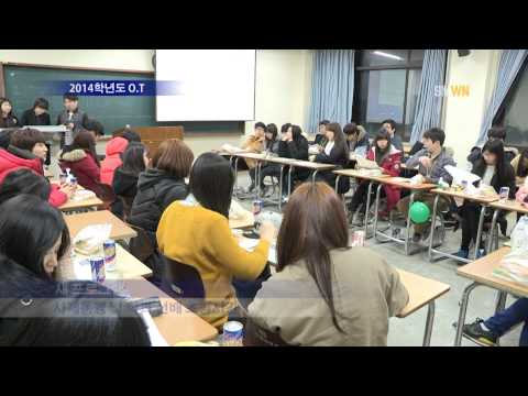 2014학년도 신입생 오리엔테이션
