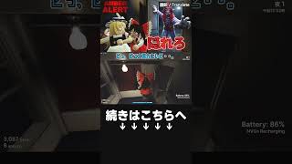 【ゆっくり実況】祖父母の家のハードモードをまとめ【Roblox Amber Alert】 #shorts #roblox #amberalert