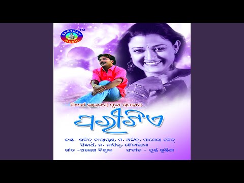 Paritie Kehi — watch video