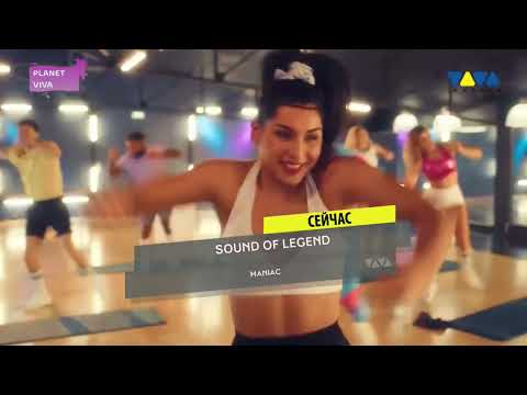 Sound Of Legend - Maniac (Video Rec. @ www.viva-russia.ru)