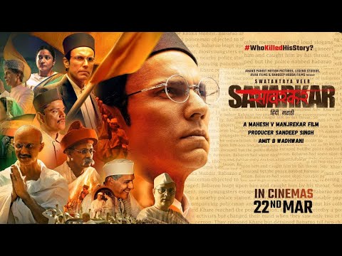 Veer Sawarkar फ़िल्म HD Free सुदर्शन न्यूज़ पर...3 घंटे की संपूर्ण हिंदी movie#savarkar #veersawarkar