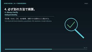 強度計算にChatGPTは使える？設計者が知るべきAI活用の注意点 / Can ChatGPT Be Used for Strength Calculations?
