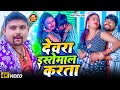 VIDEO आ गया Pradeshi Piya Yadav देवर भाभी का सबसे HIT भोज�