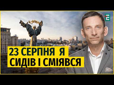 ⚡️ Портников: я ВЕРБУВАВ очільників КГБ | Розмова з істориком Зінченком
